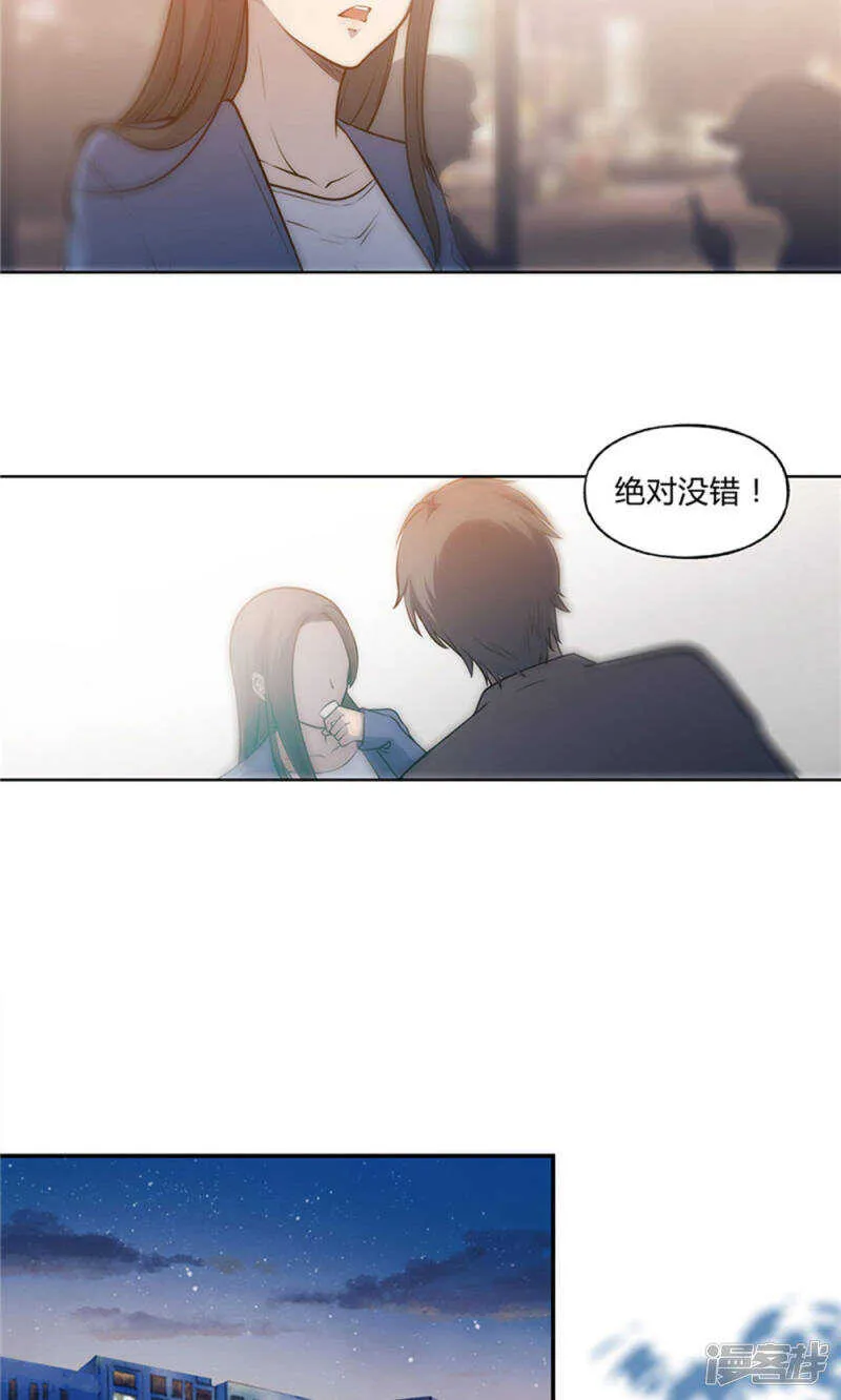 第23话 第9页