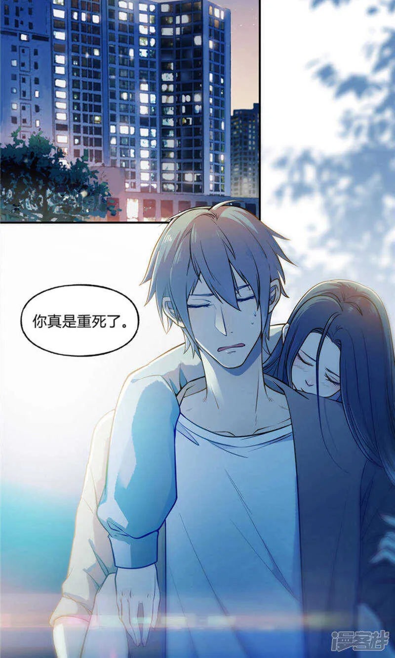 第23话 第10页