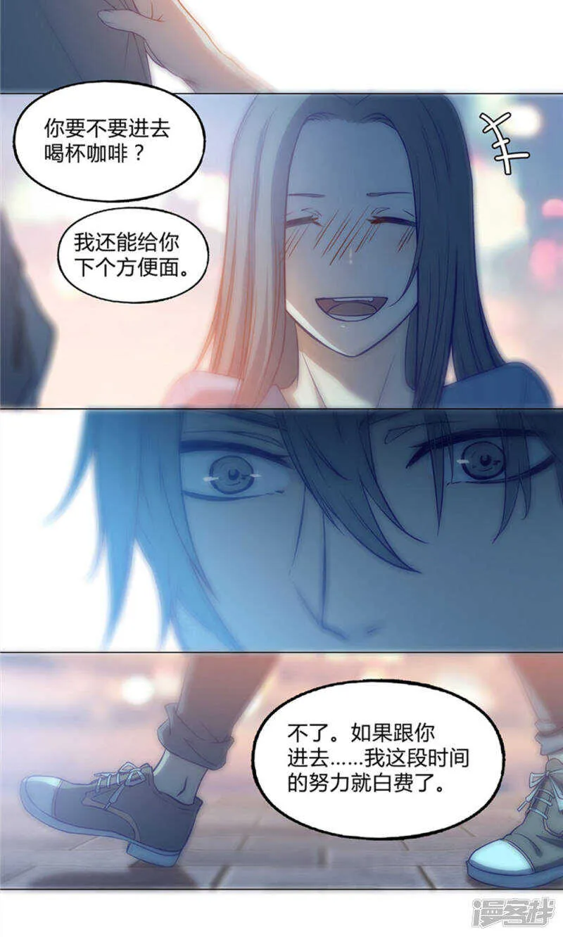 第23话 第14页