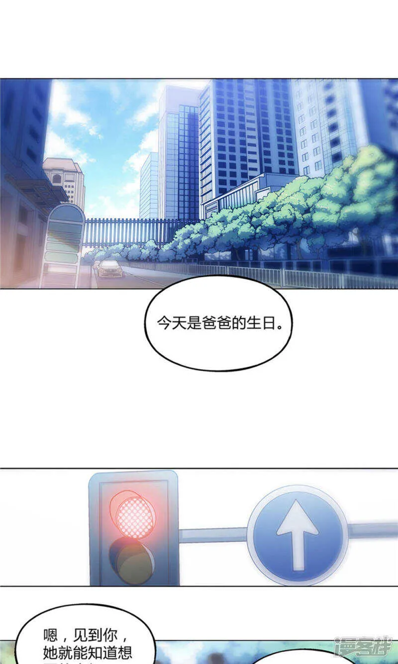 第24话 第2页