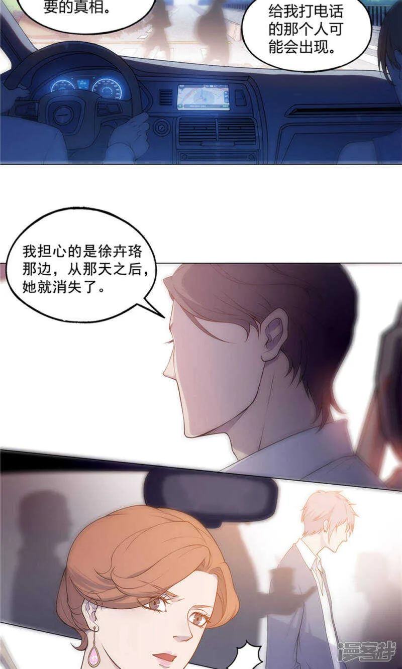 第24话 第3页