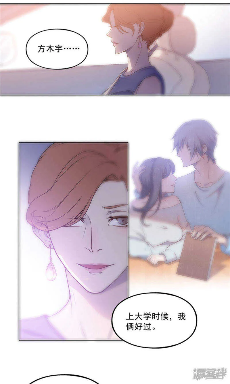 第24话 第5页