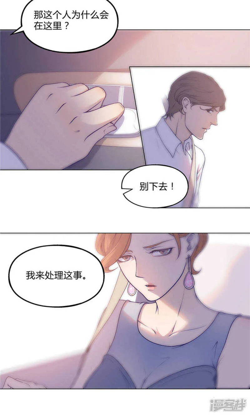 第24话 第6页