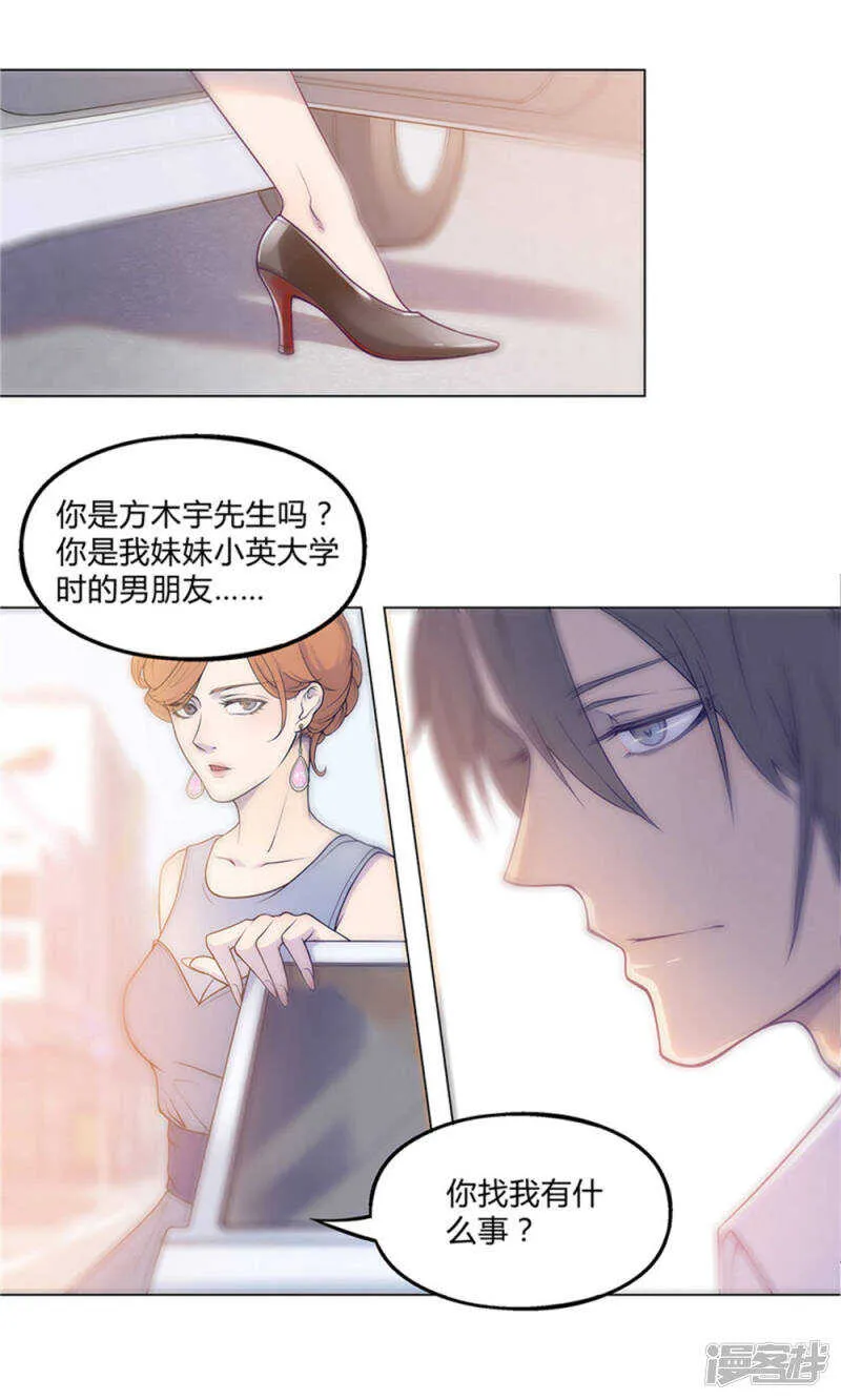 第24话 第7页