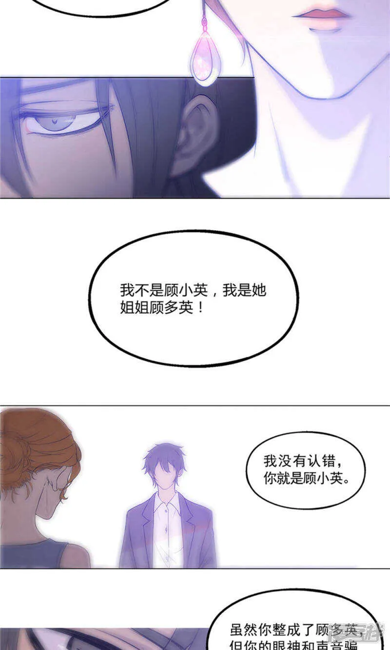 第24话 第9页