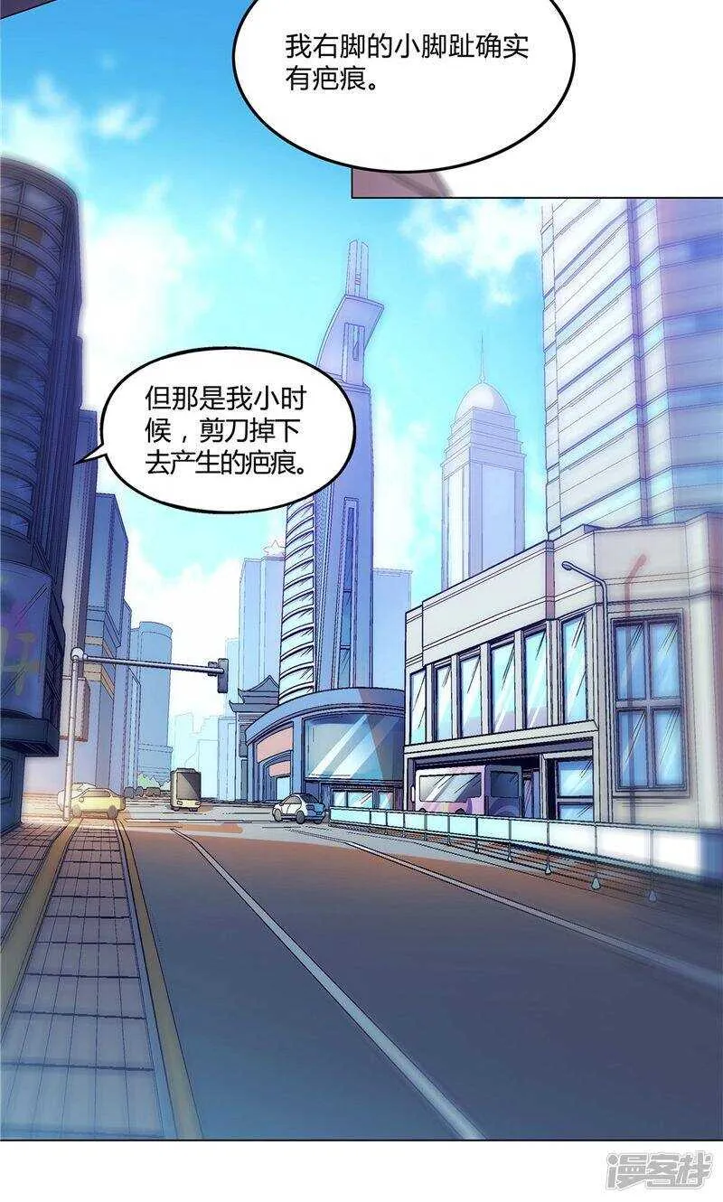 第25话 第3页