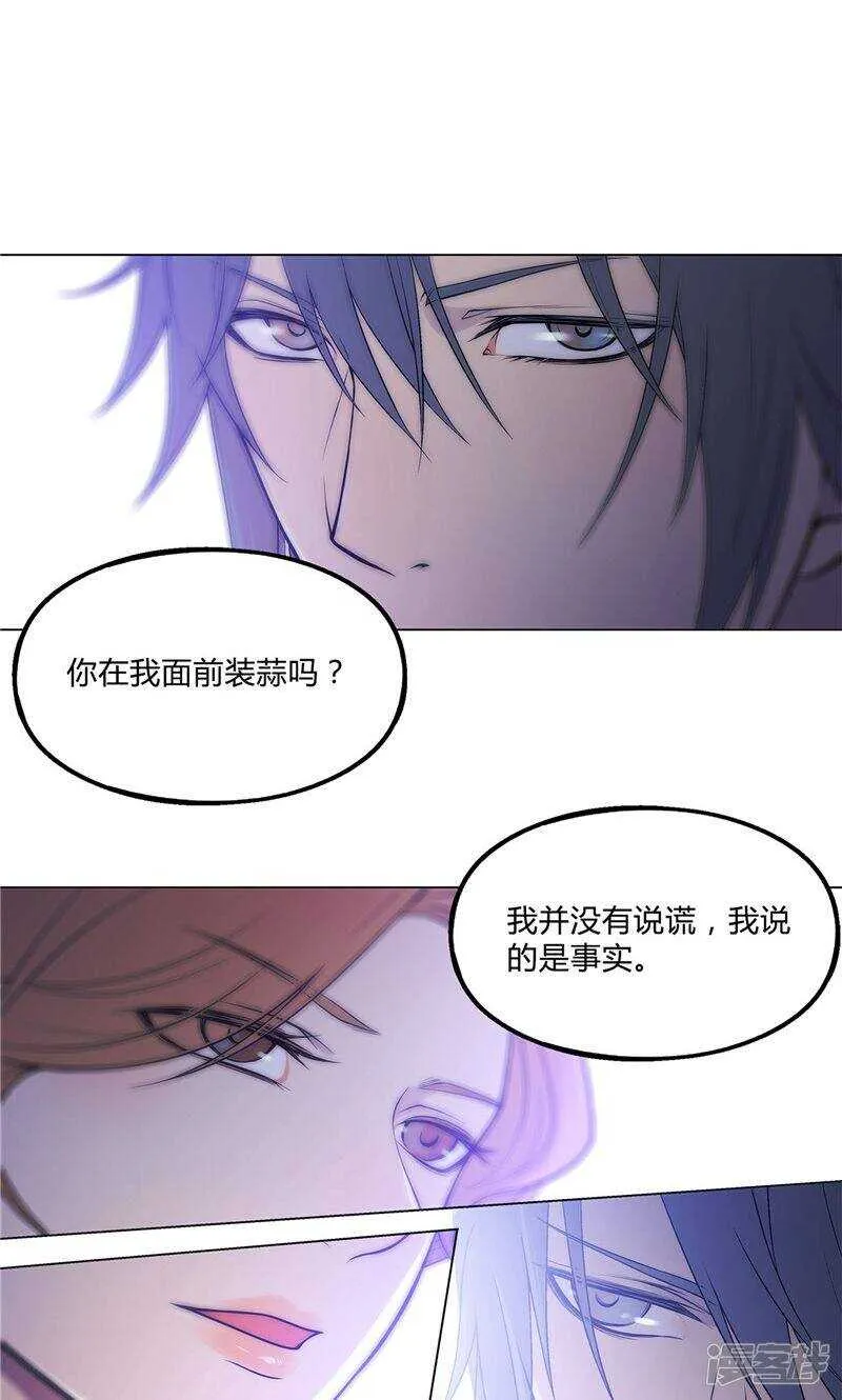 第25话 第4页