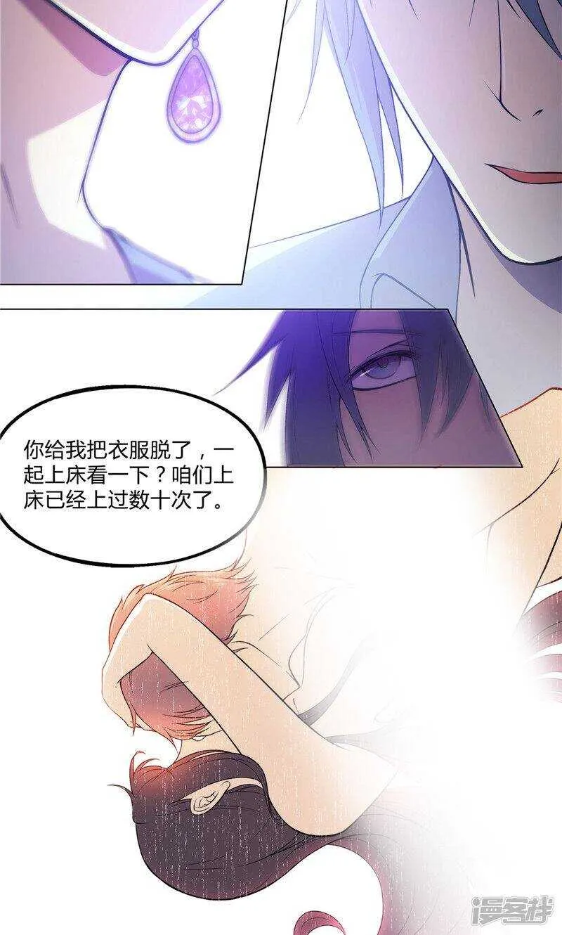 第25话 第5页