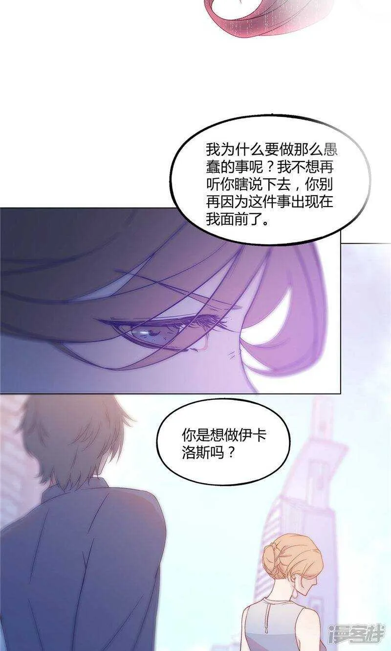 第25话 第6页