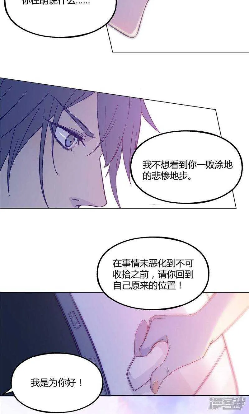 第25话 第8页