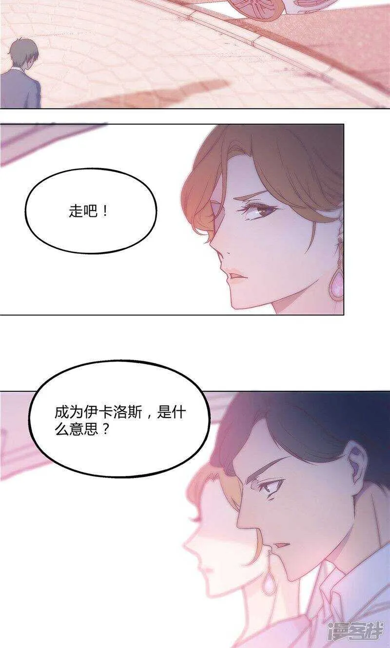 第25话 第11页