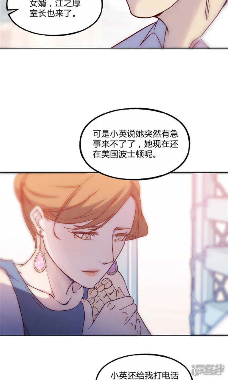 第27话 第3页