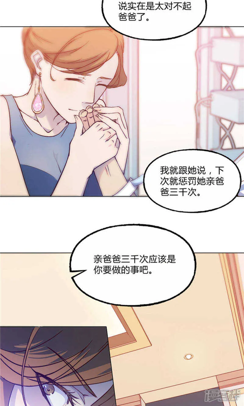 第27话 第4页