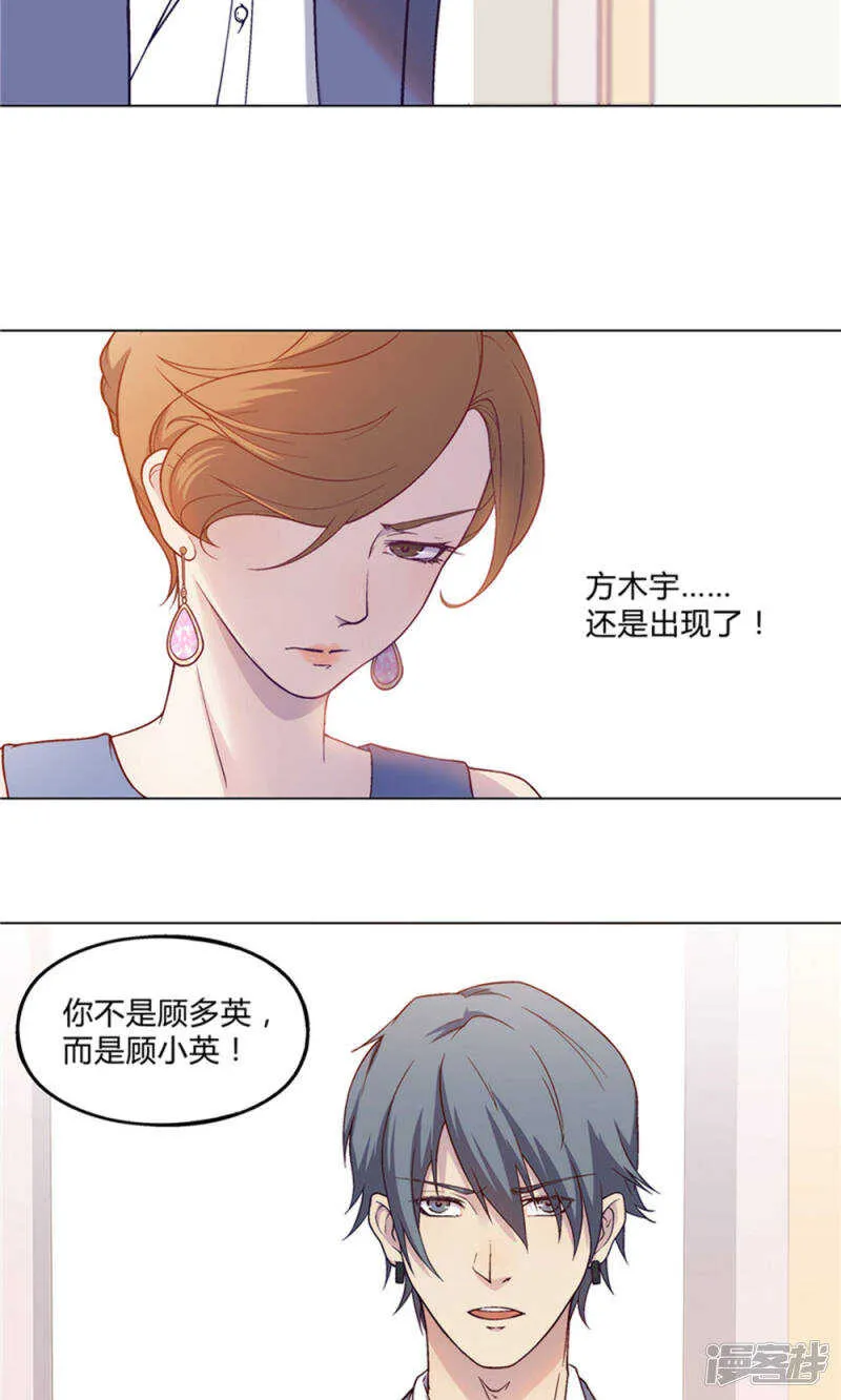 第27话 第12页