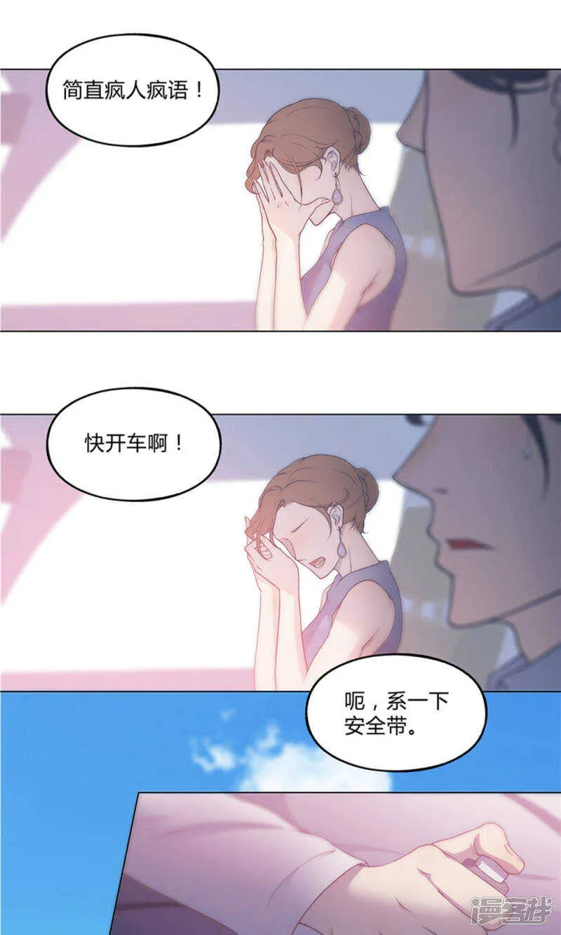 第26话 第2页