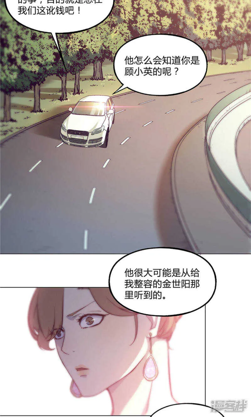 第26话 第7页