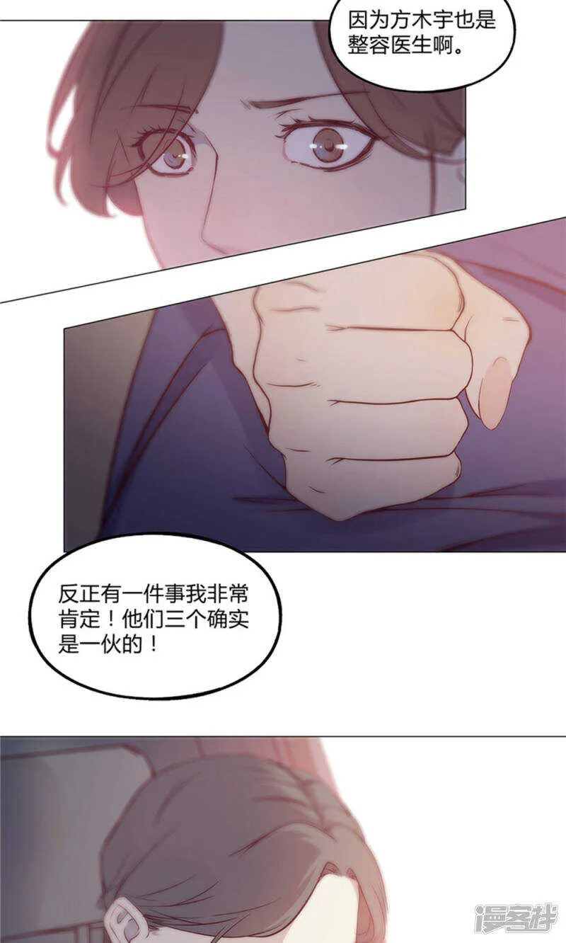 第26话 第8页