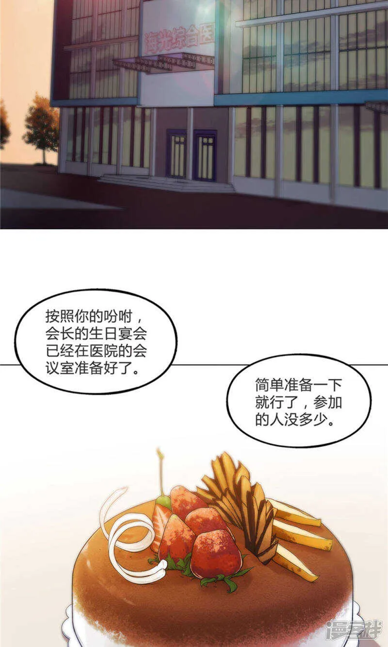 第26话 第10页