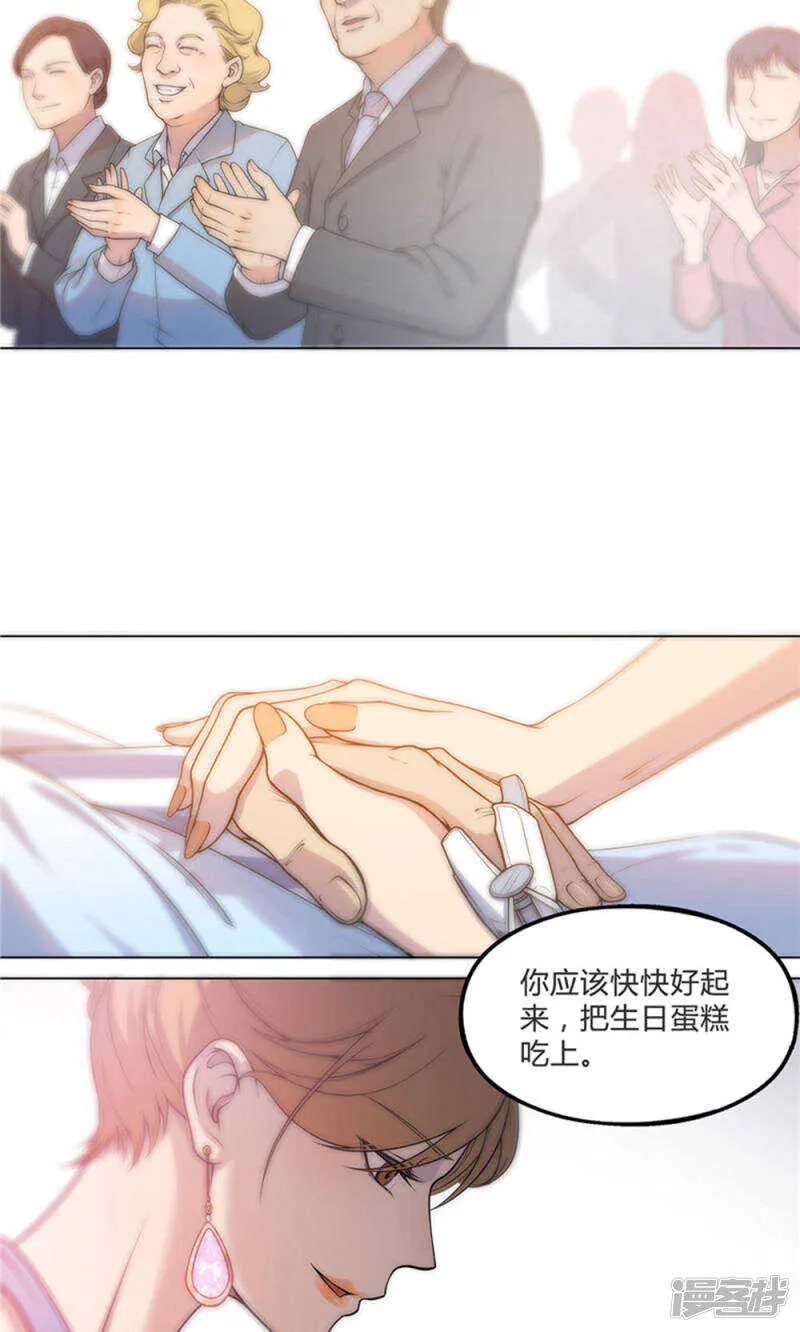 第26话 第13页