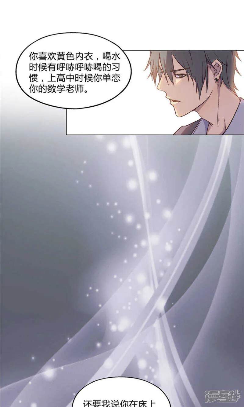 第28话 第2页