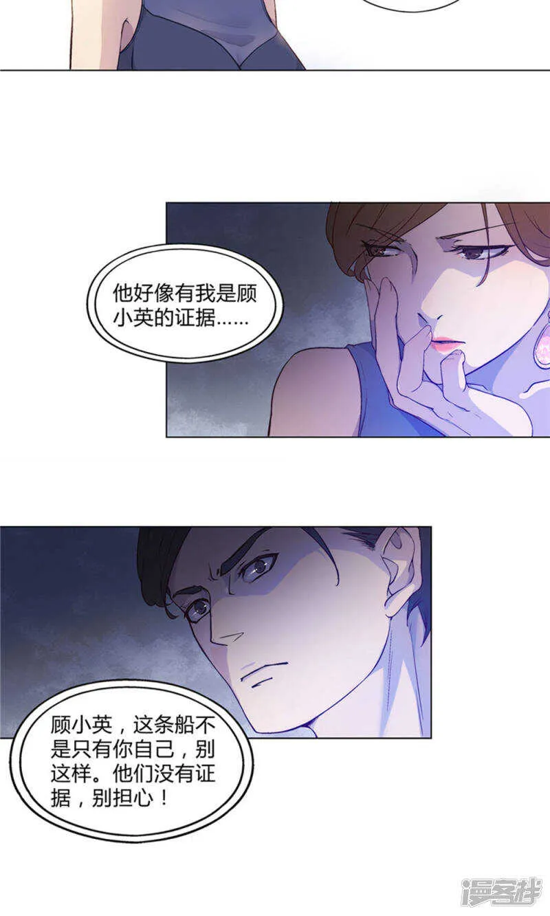 第28话 第5页