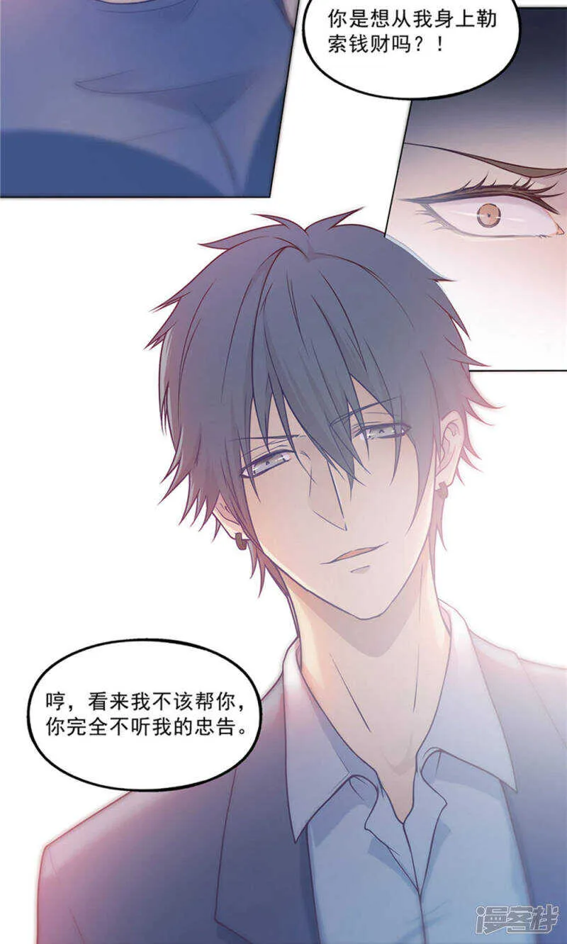 第28话 第7页