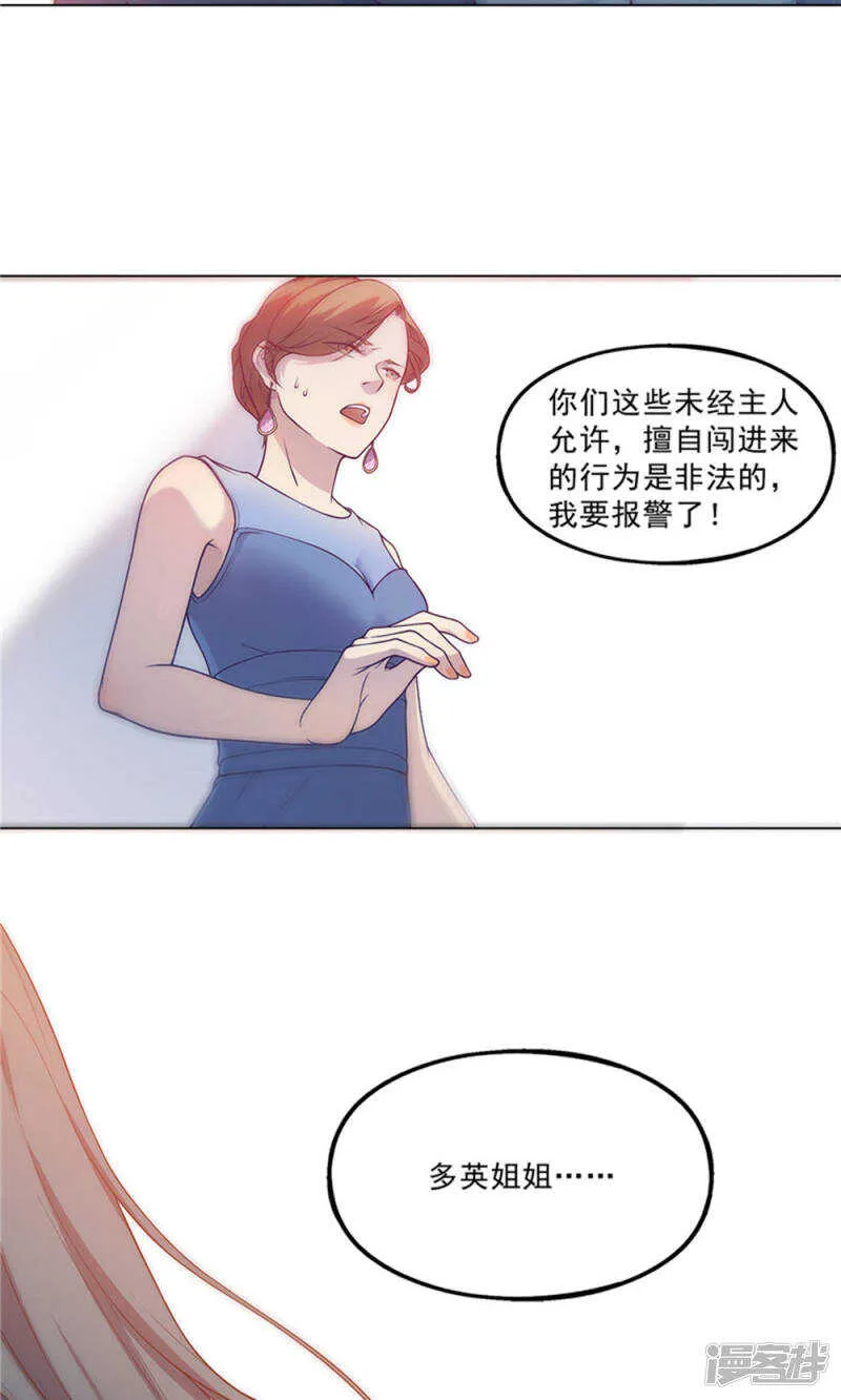 第28话 第8页