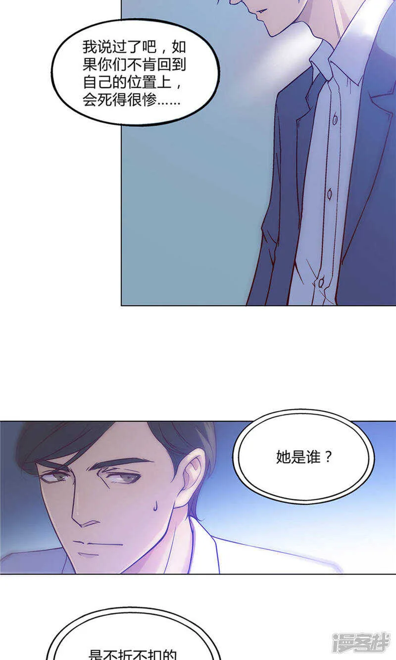 第28话 第13页