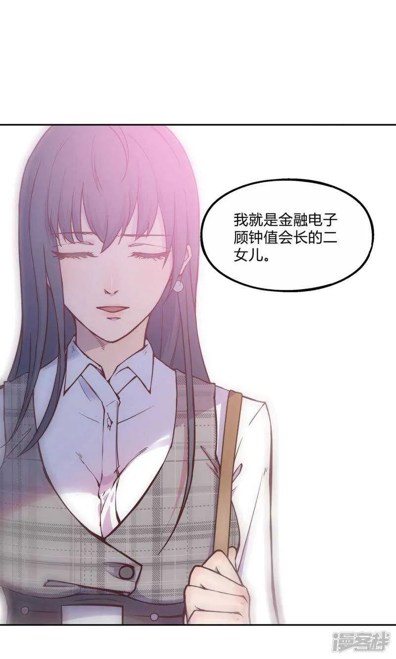 第29话 第2页