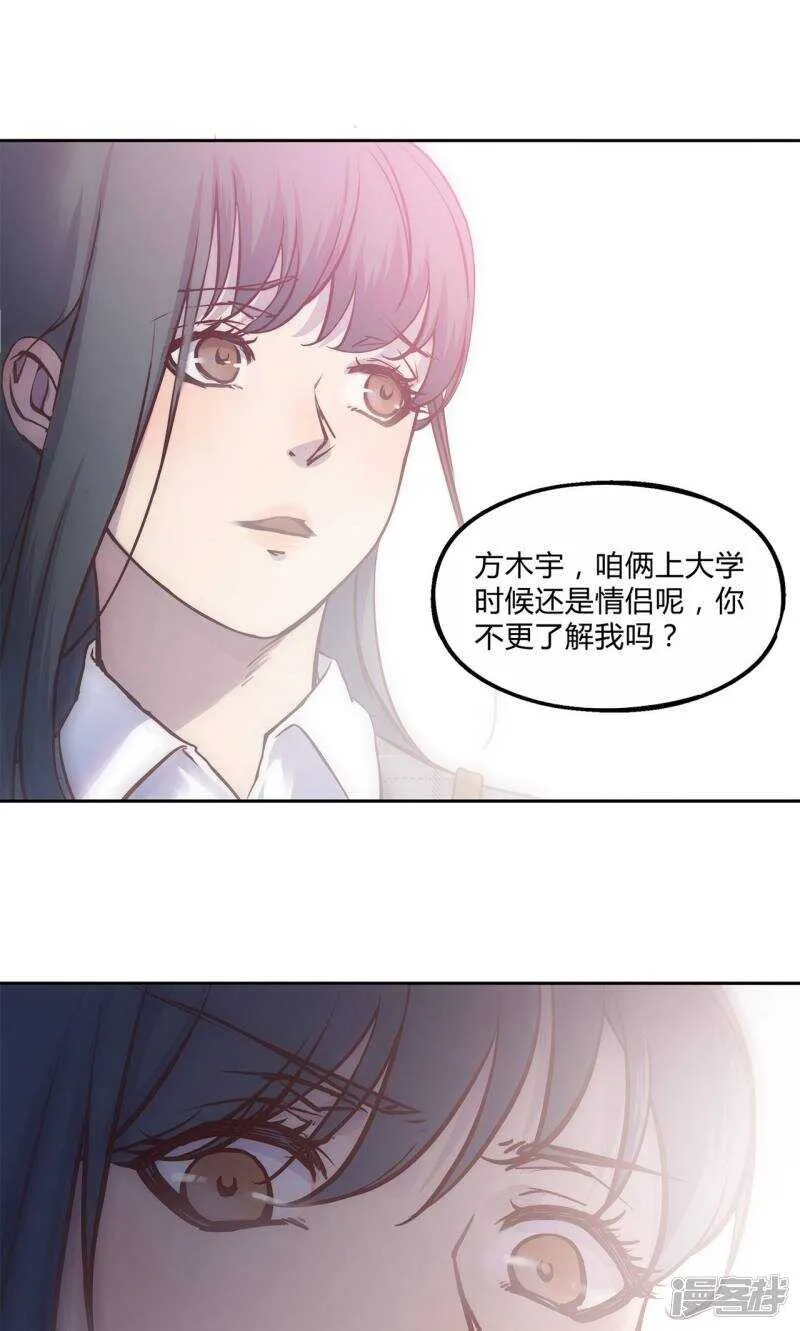 第29话 第3页