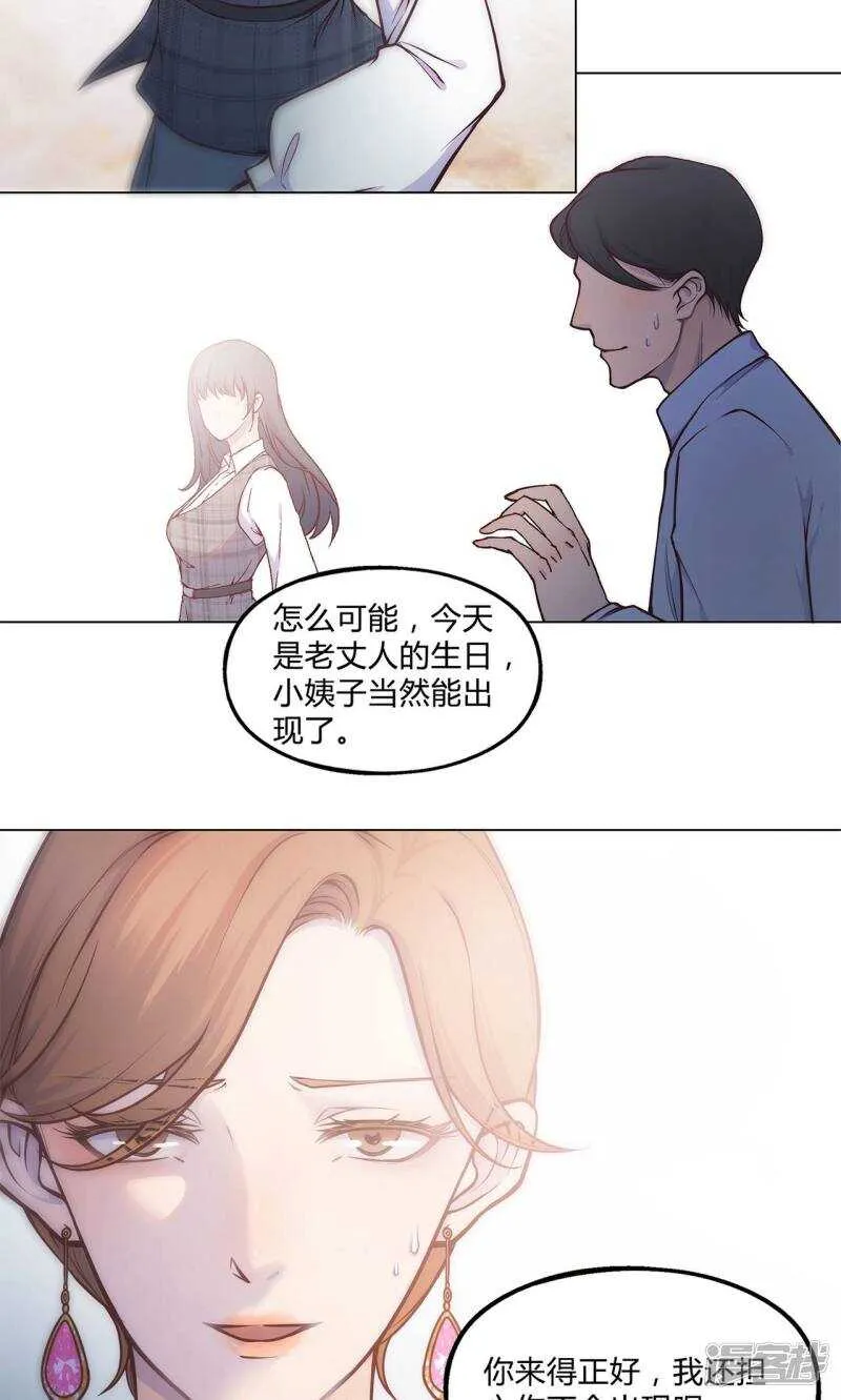 第29话 第7页