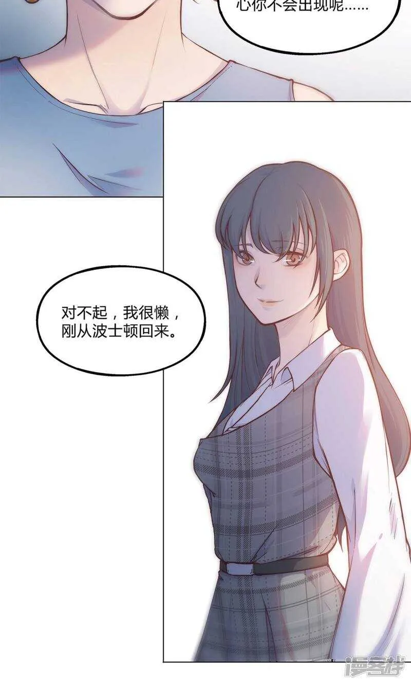 第29话 第8页