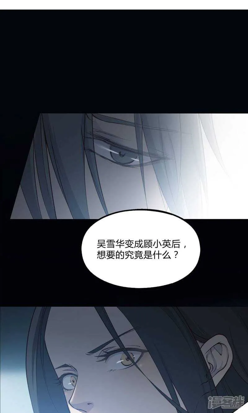 第31话 第2页