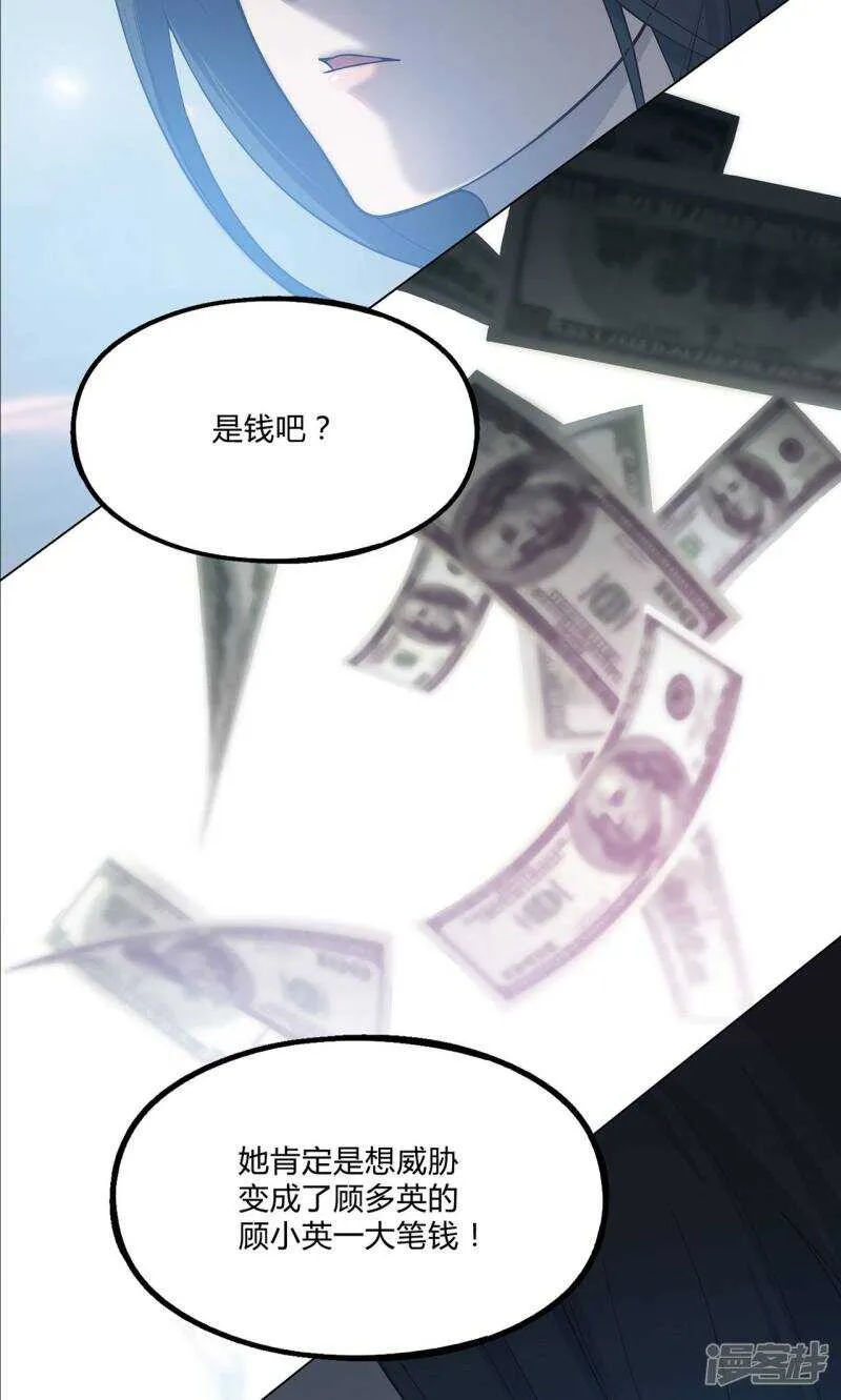 第31话 第3页