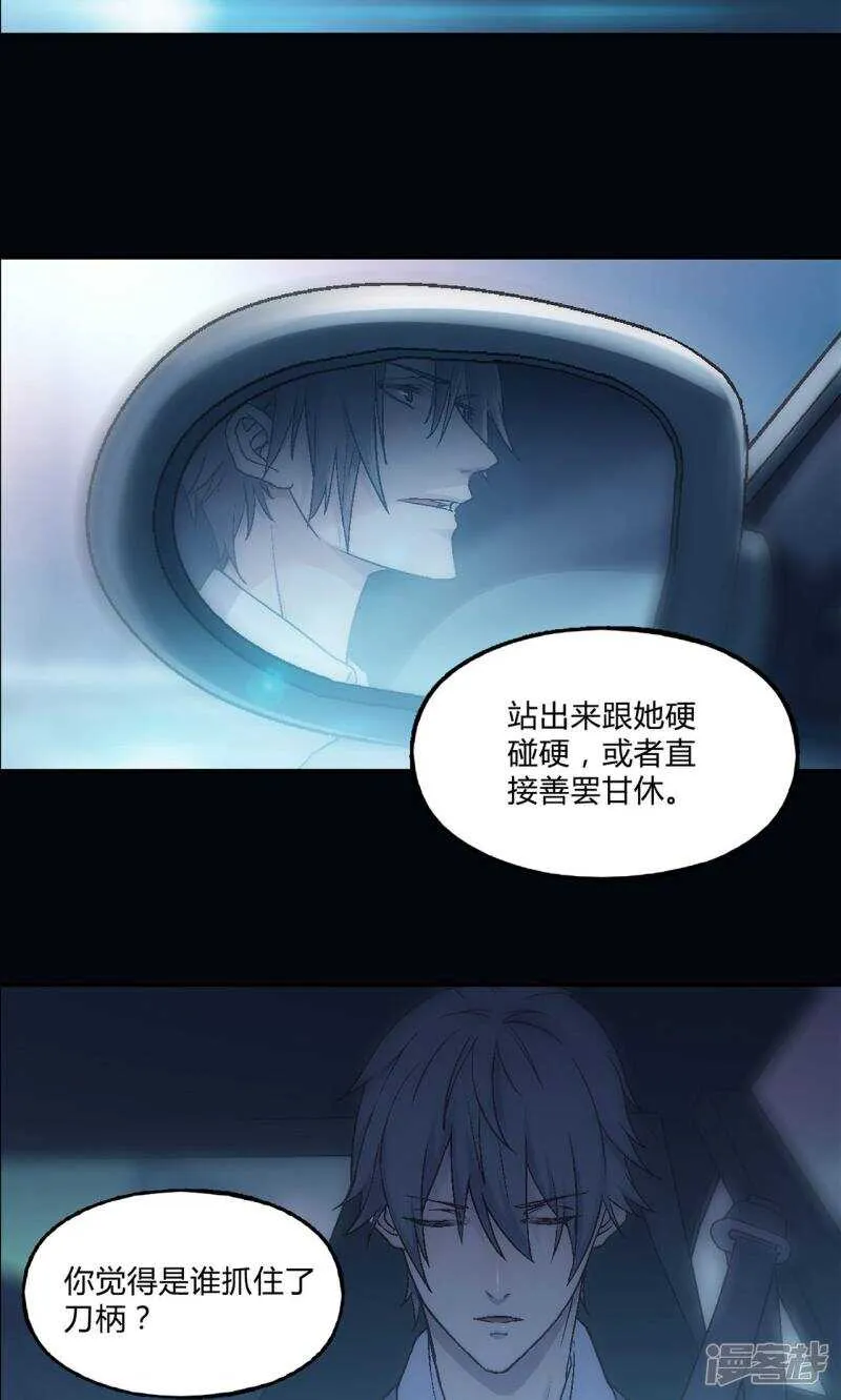 第31话 第5页