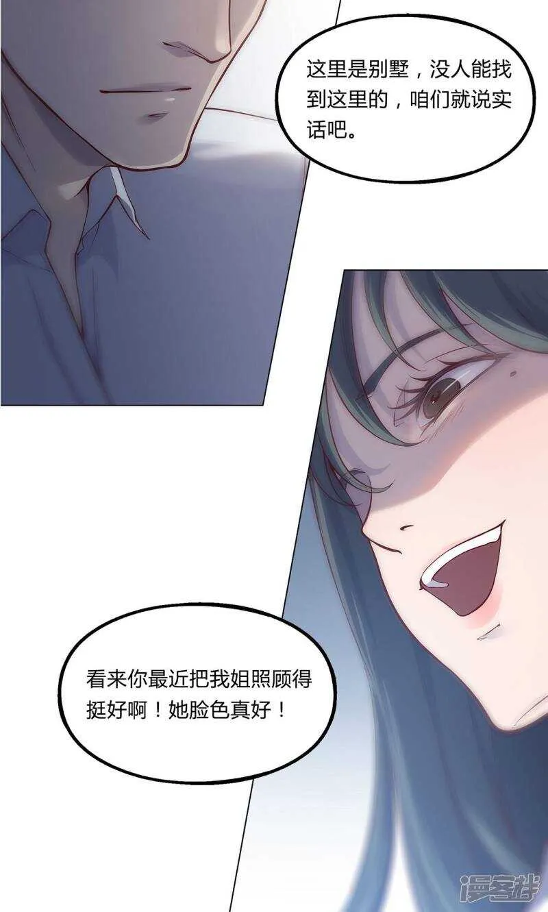 第31话 第11页