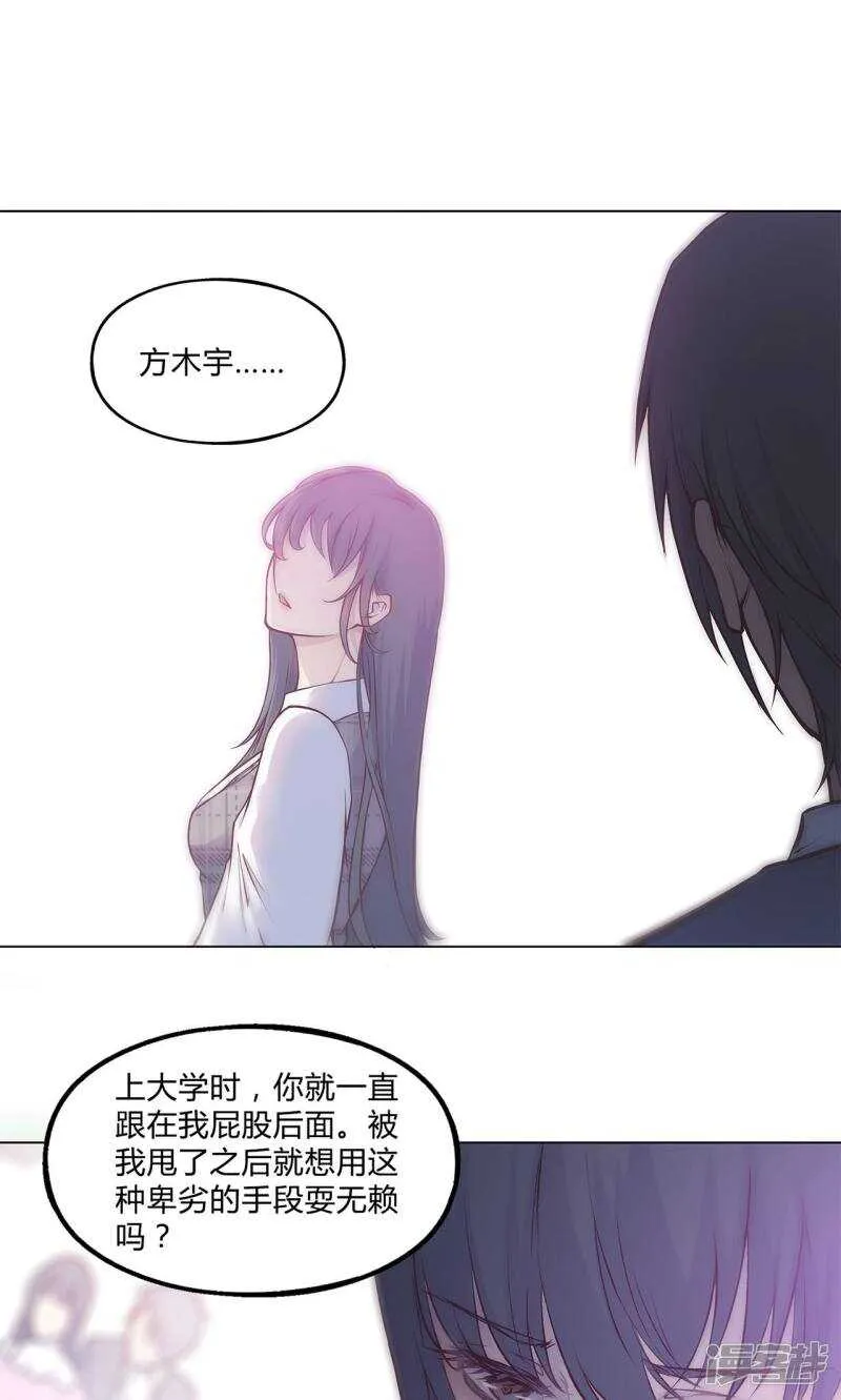 第30话 第2页