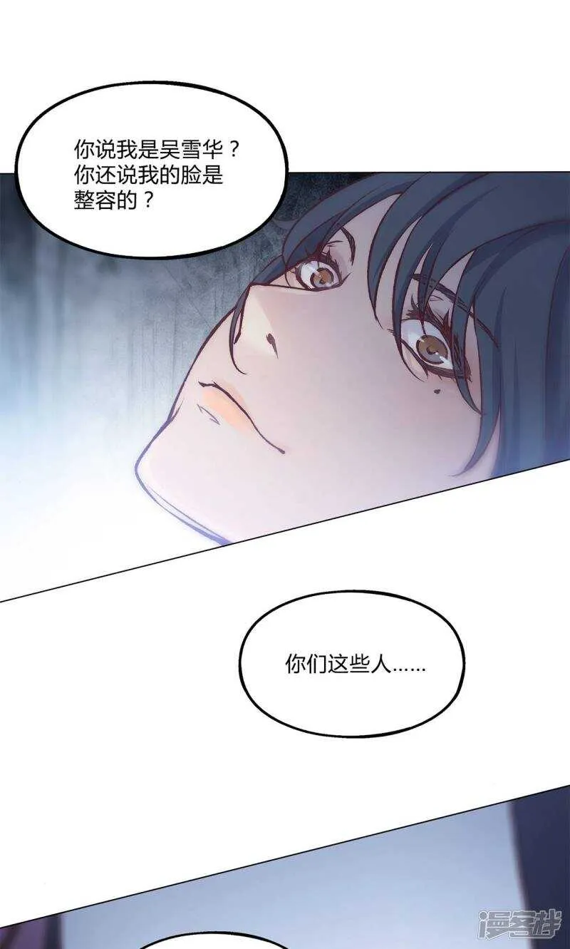 第30话 第7页