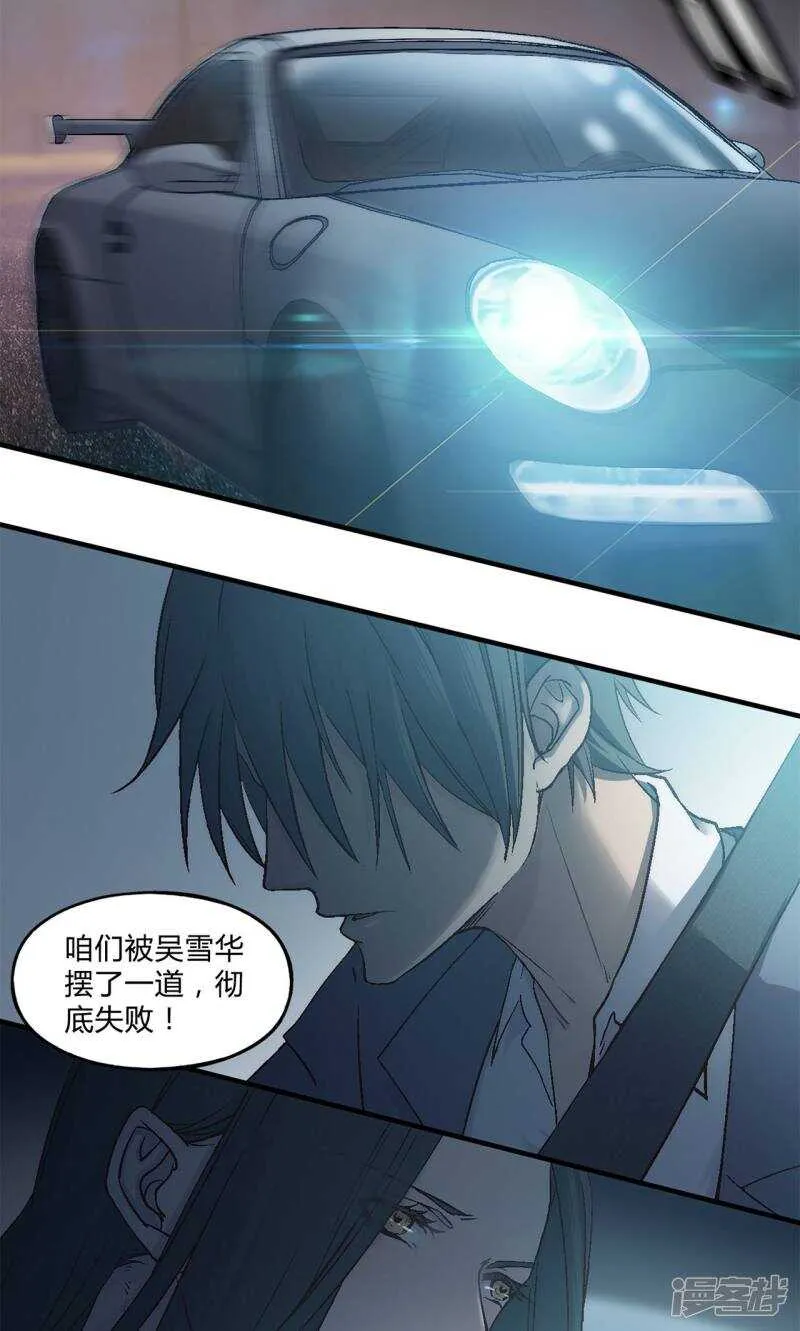 第30话 第13页