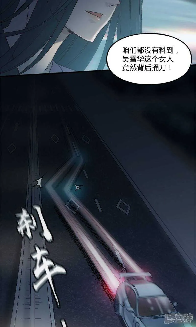 第30话 第14页