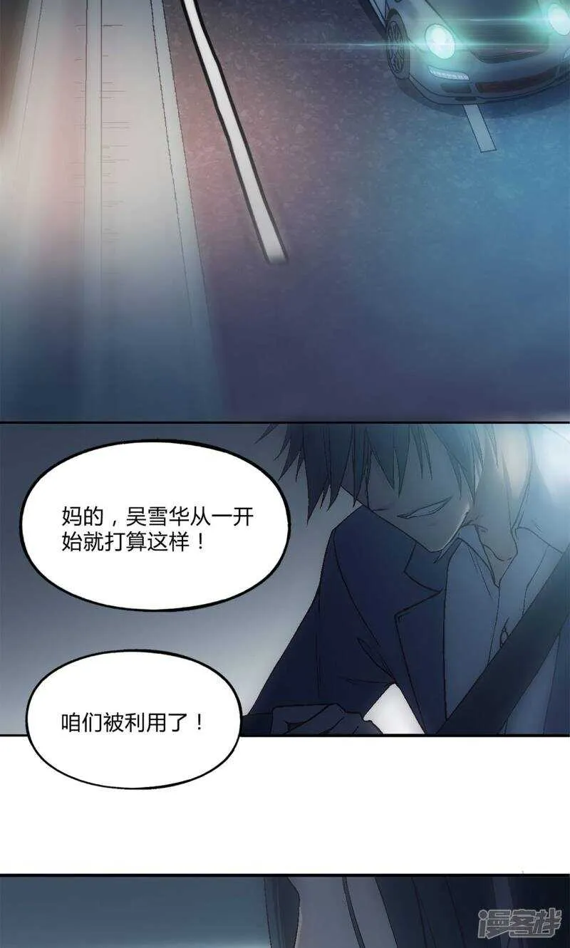 第30话 第15页
