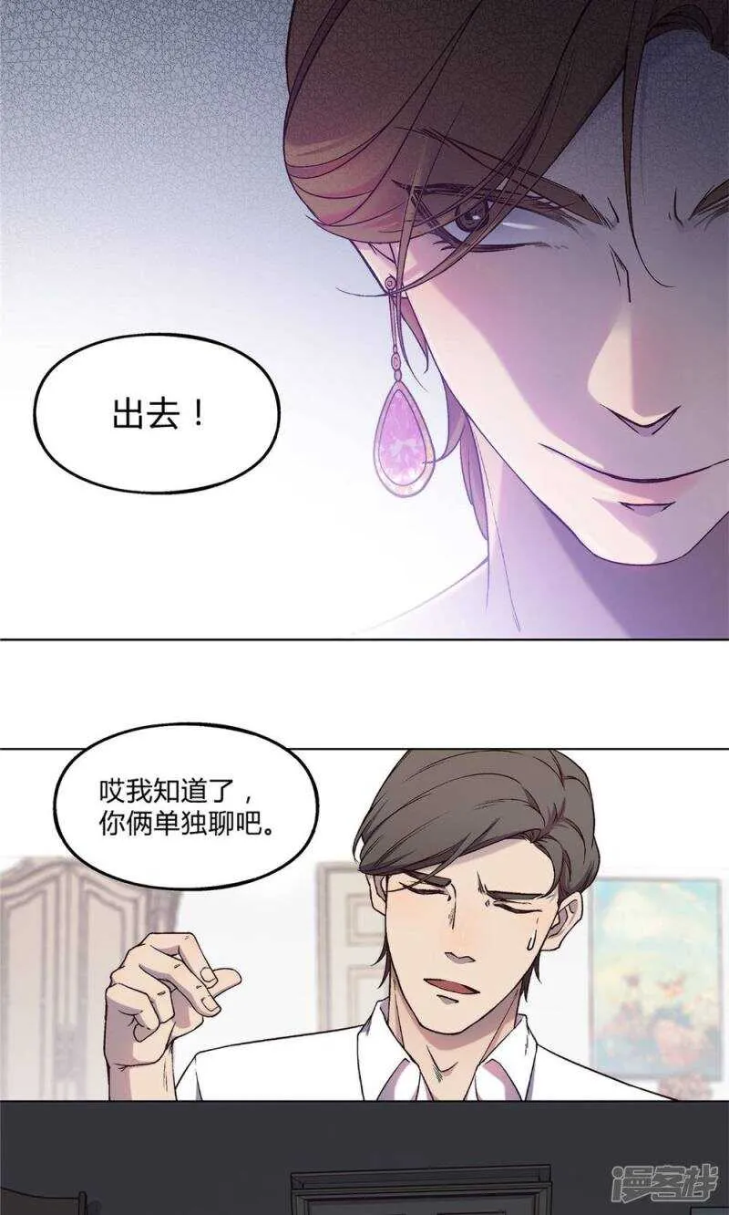 第32话 第3页