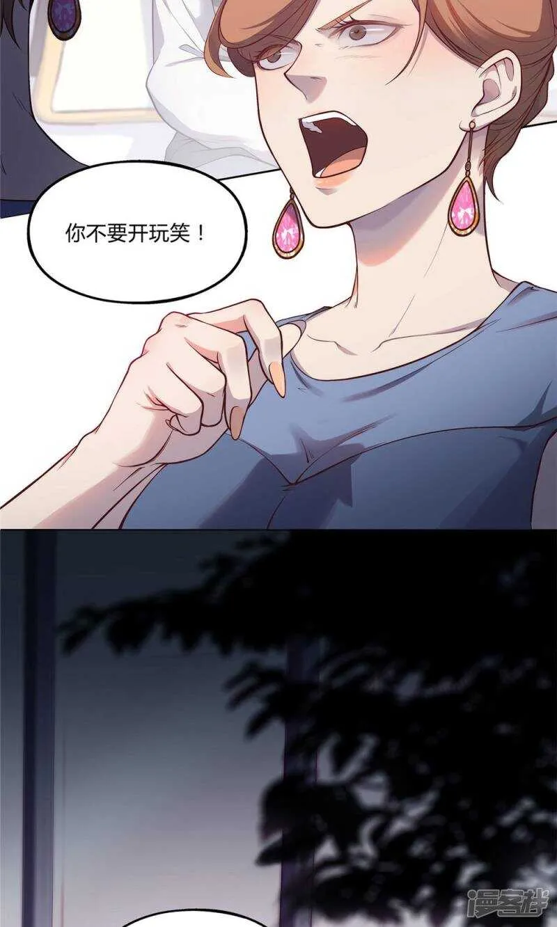 第32话 第7页