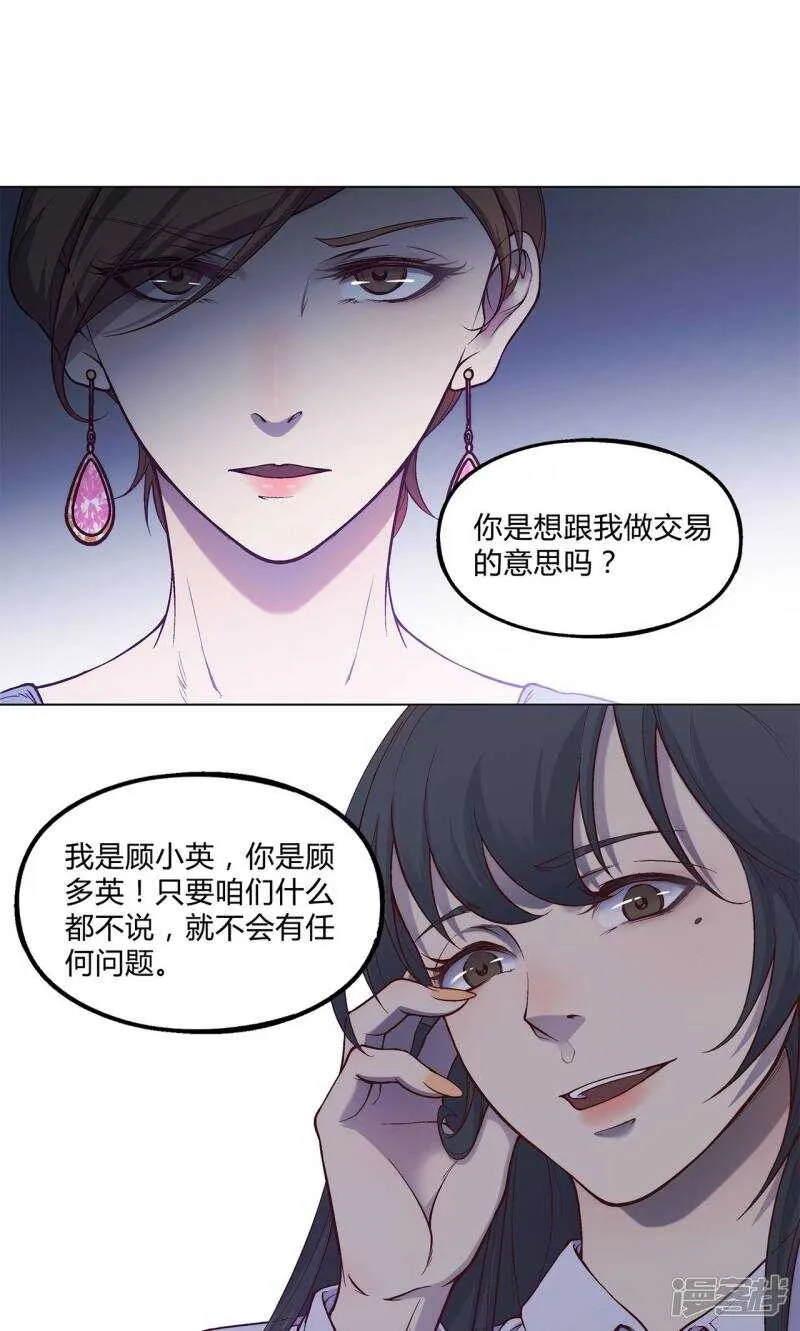 第33话 第2页