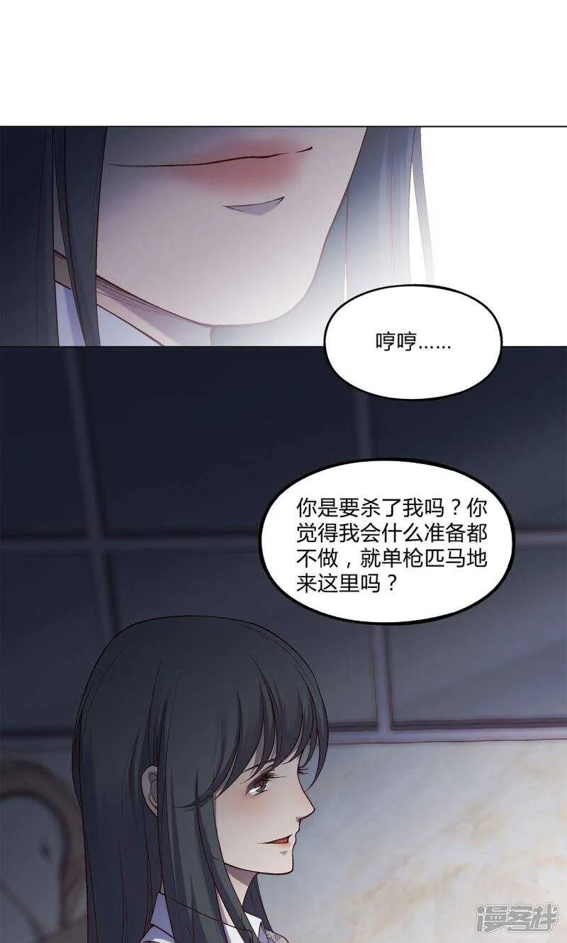 第33话 第4页
