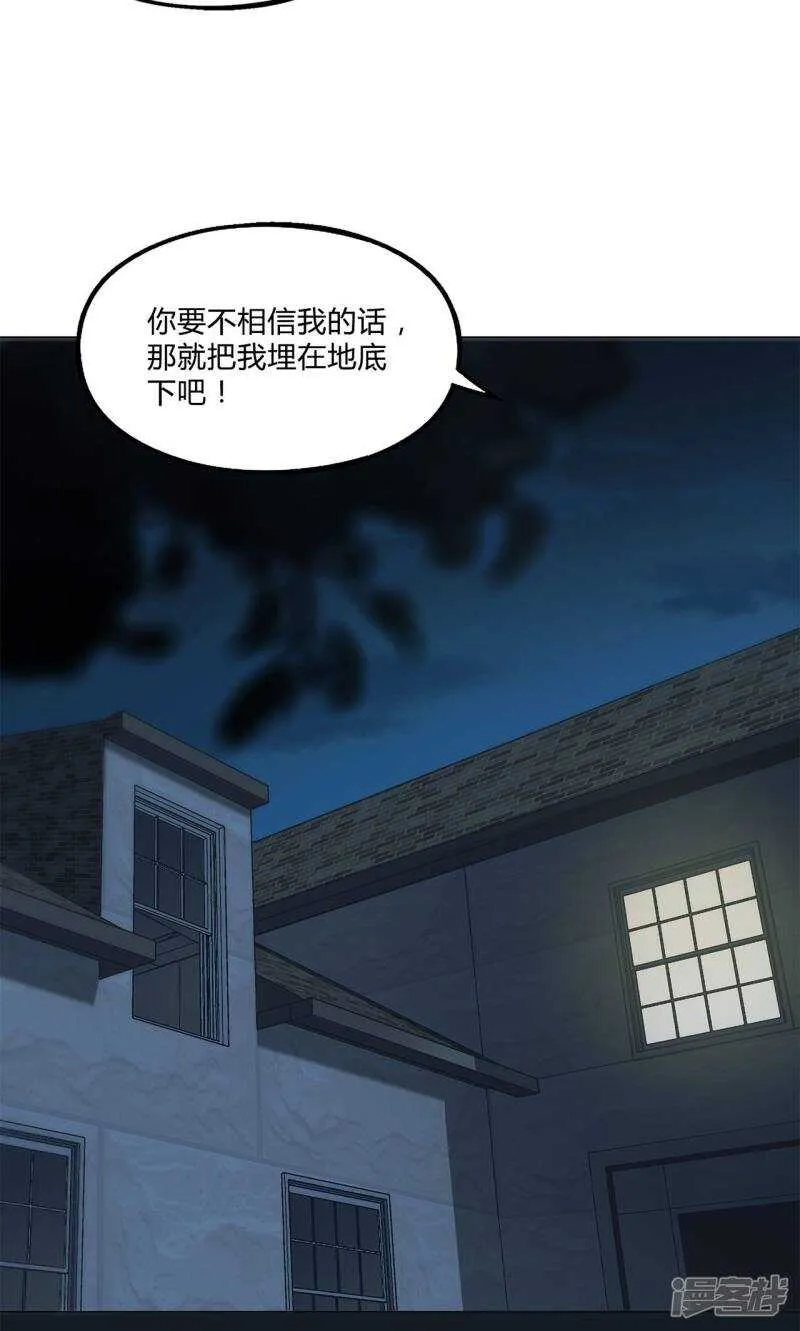 第33话 第6页