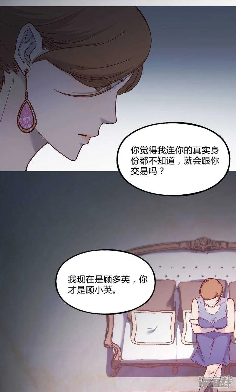 第33话 第8页