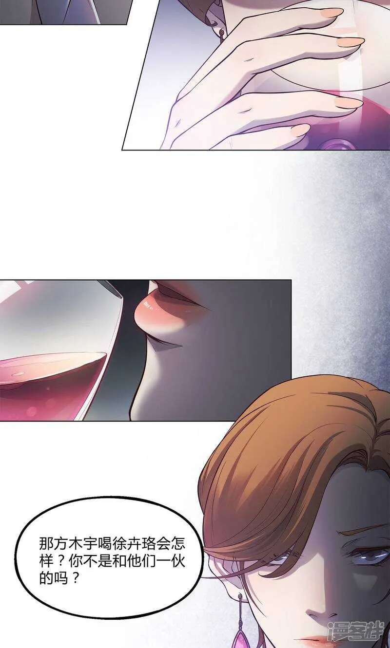 第33话 第16页