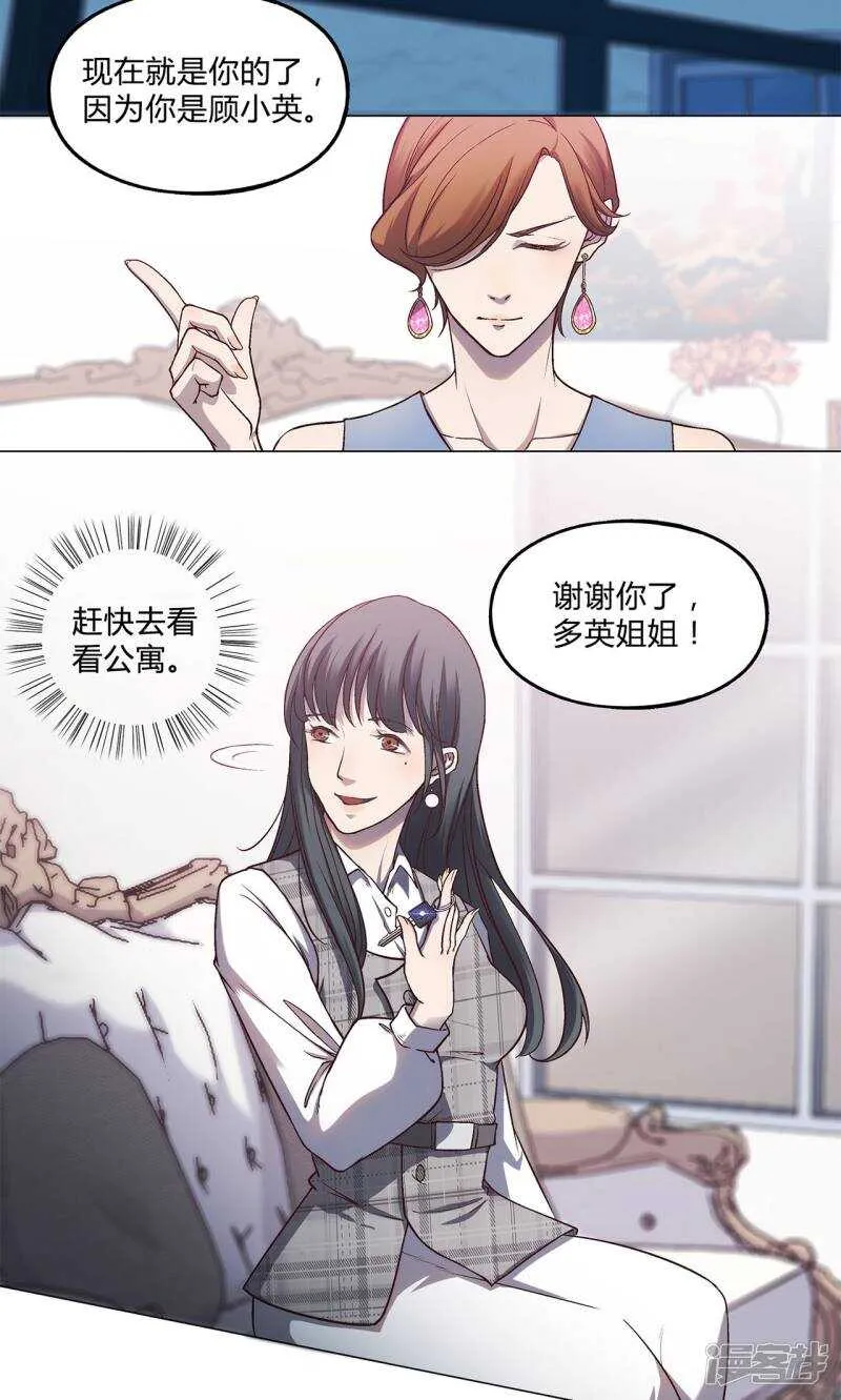 第33话 第20页