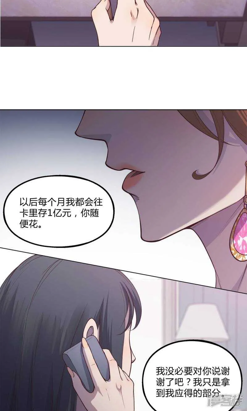 第34话 第14页